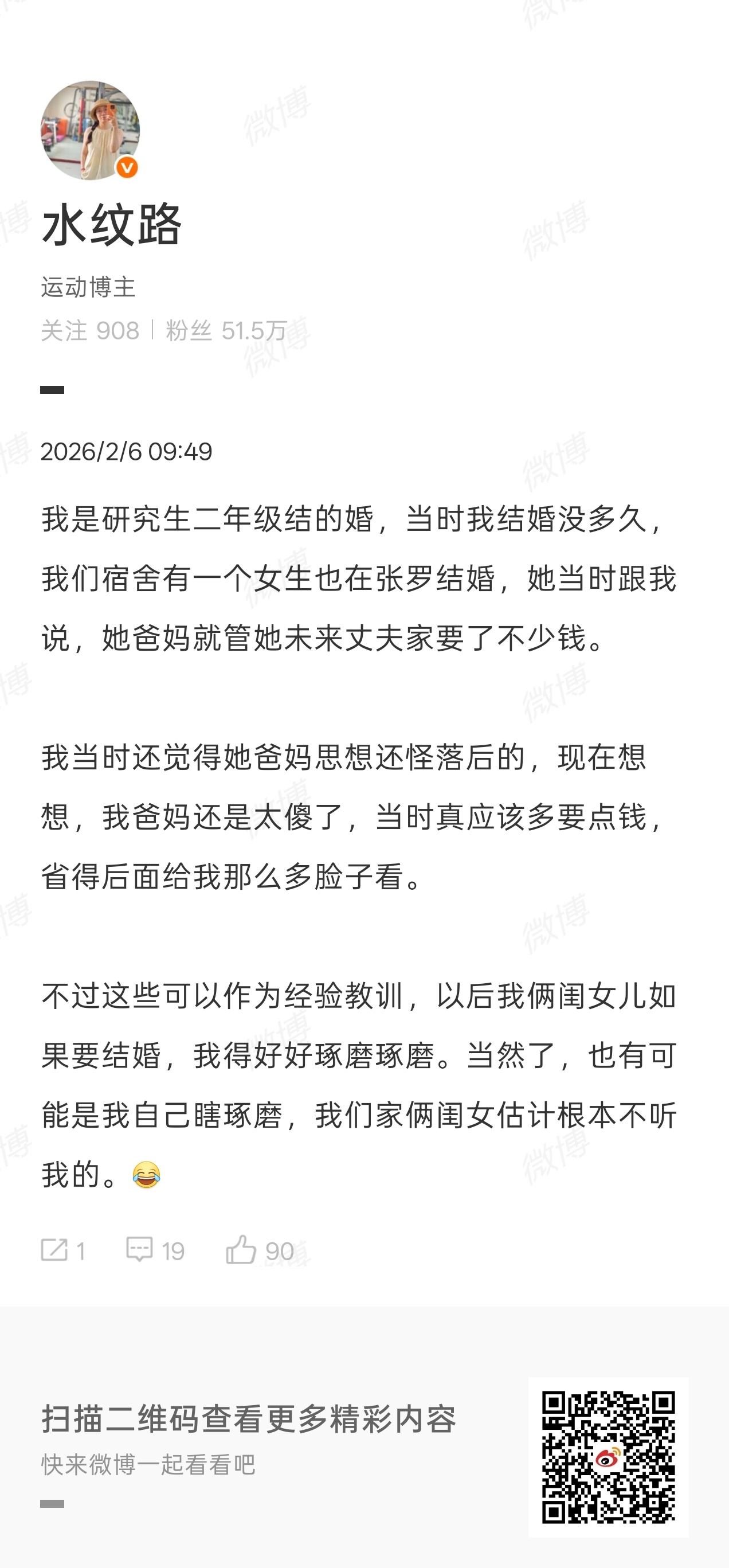 刷到图一这篇帖子，说实话心里挺不是滋味的。最令人费解的是，发布内容的帖主本身也是