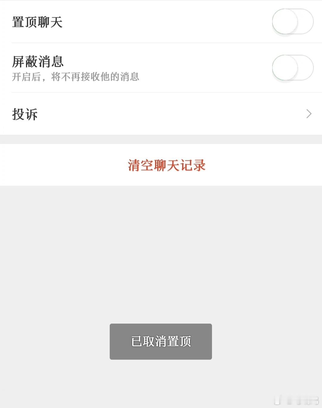 马唧唧最后的倔强
