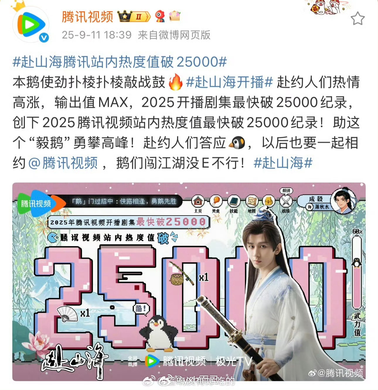 赴山海热度涨得好快，武侠穿书题材 成毅一人演三个角色打戏很爽， ee古装剧号召力