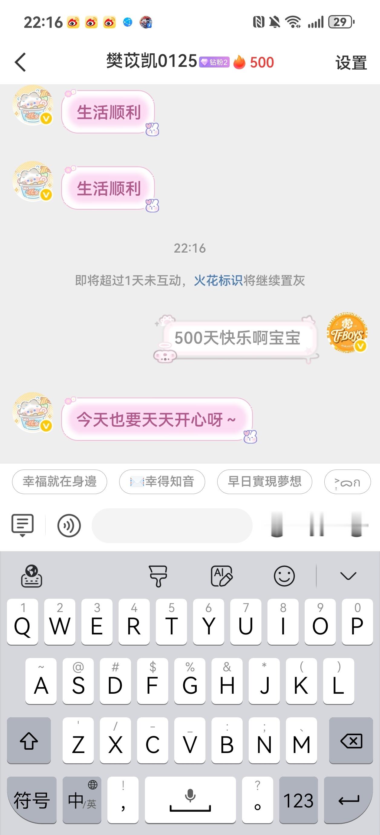 500天快乐啊宝宝
