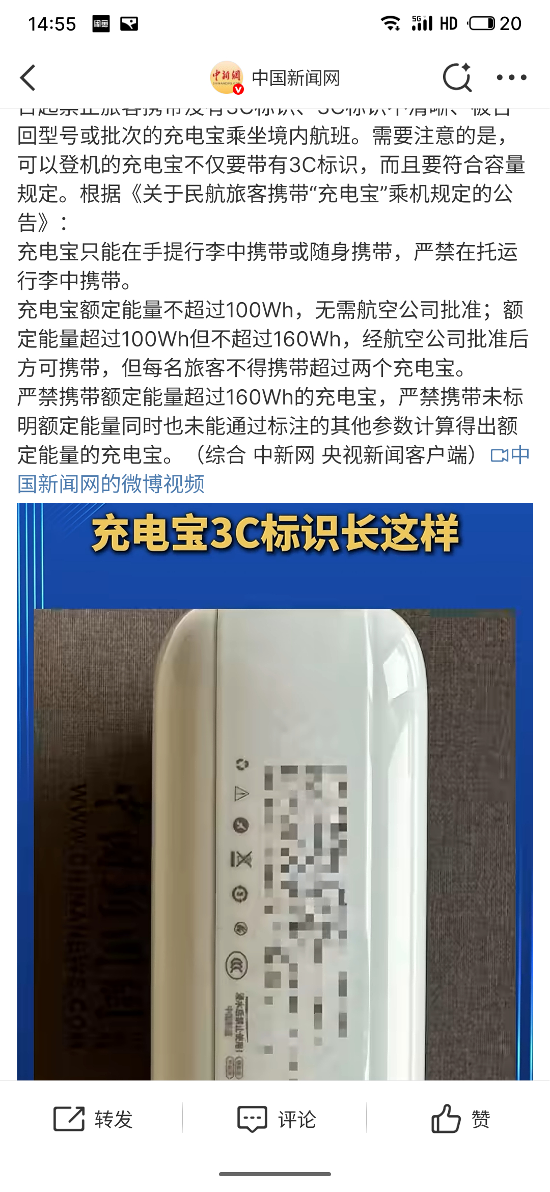 有3C标识充电宝也不都能登机最近明显查的严了，充电宝要3C标识清晰，且容量不能超