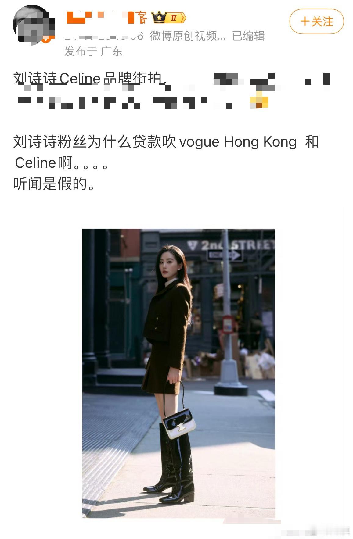 刘诗诗 吴奇隆 八戒和菲佣的脸疼不疼Celine和Vogue HK是假的➡️Ce