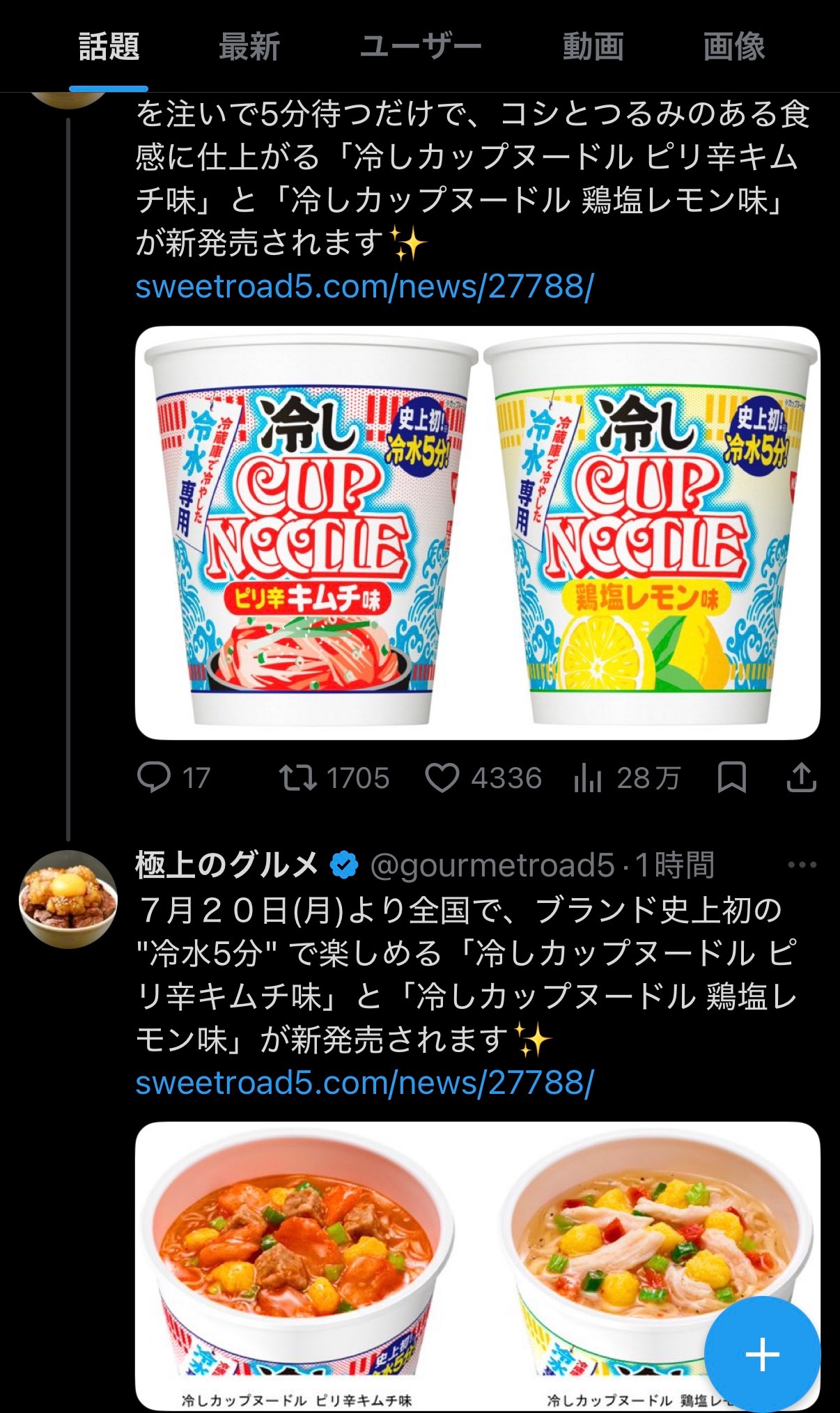 瑞希也能马上吃 