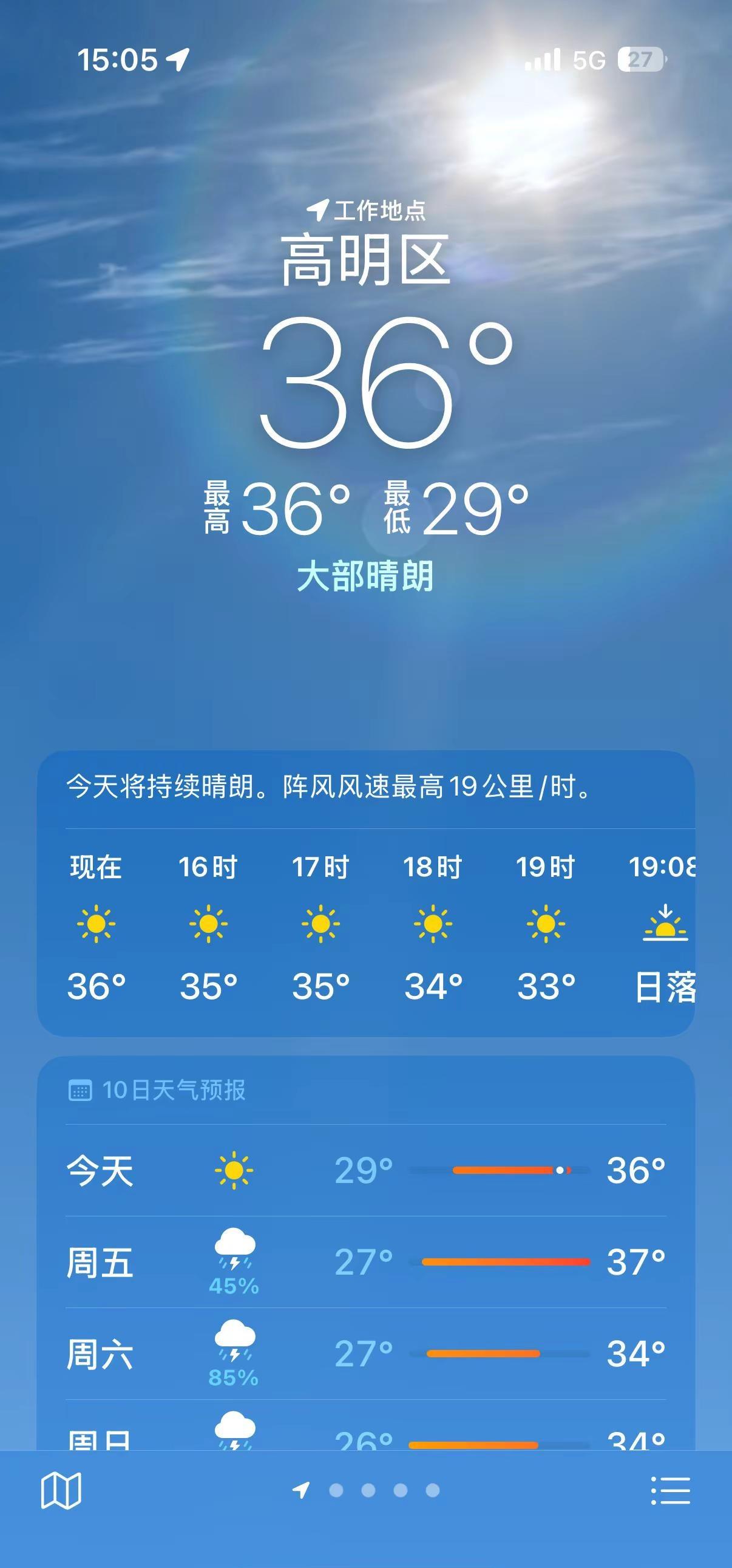 爆炒啊    遭不住了   出门全是熟人广东 高温