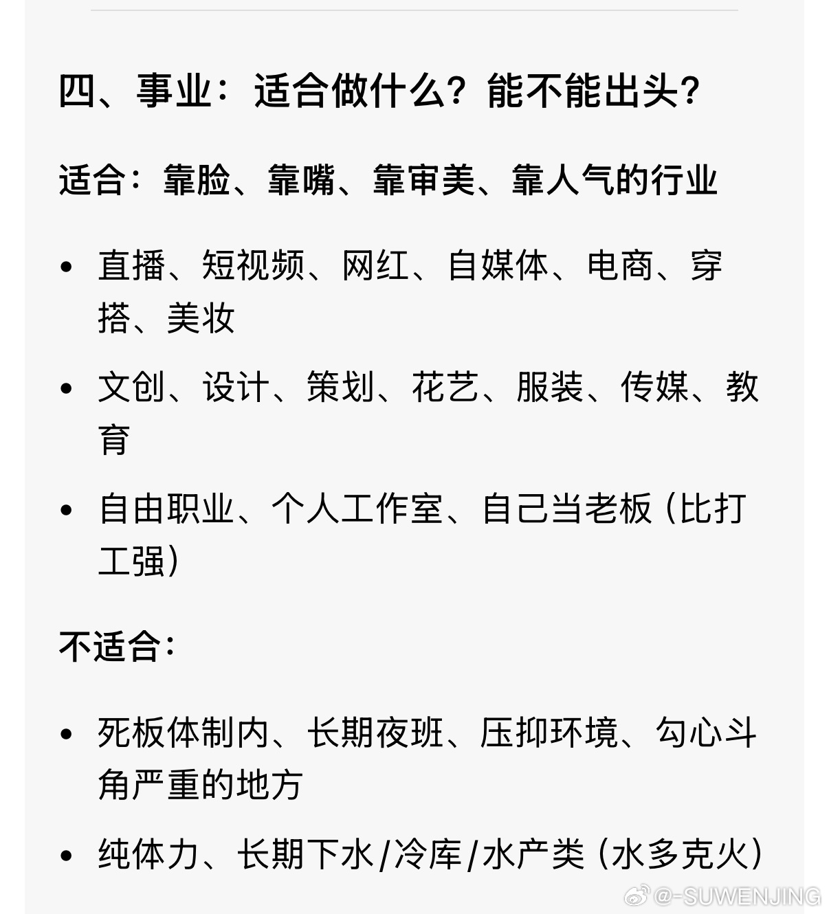 天生吃这碗饭的 都别在劝我上班了 