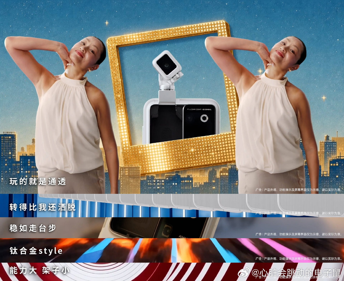 瞿颖荣耀RobotPhone好魔性不得不佩服瞿颖的表现力，新晋“颈部艺人”实至名