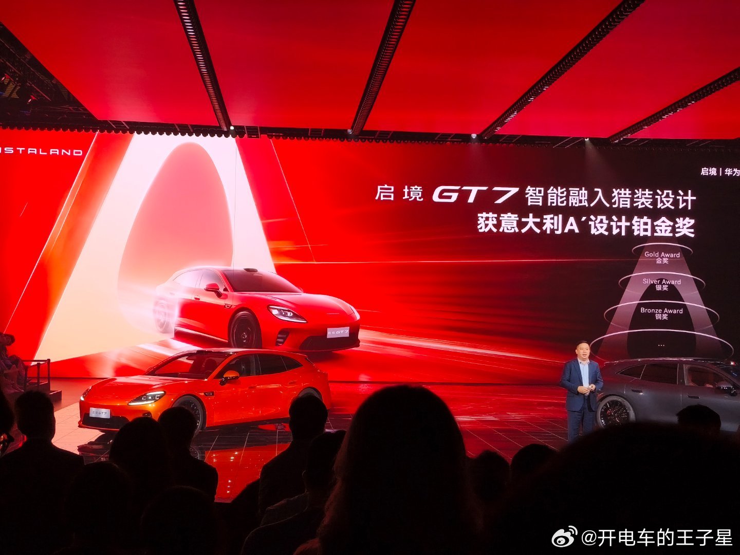 刘总在现场说了一句非常霸气的话中国汽车不追逐潮流因为启境GT7,本身就是代表了潮