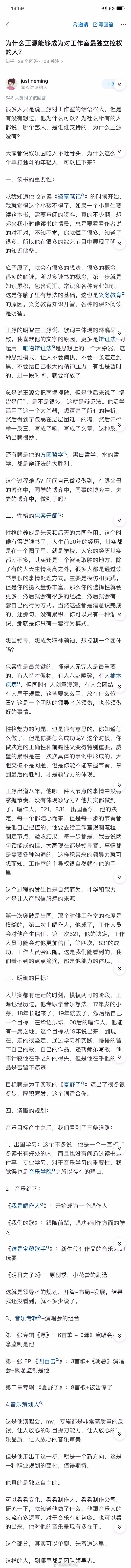 为什么王源能够成为对工作室最独立控权的人？ ​​​