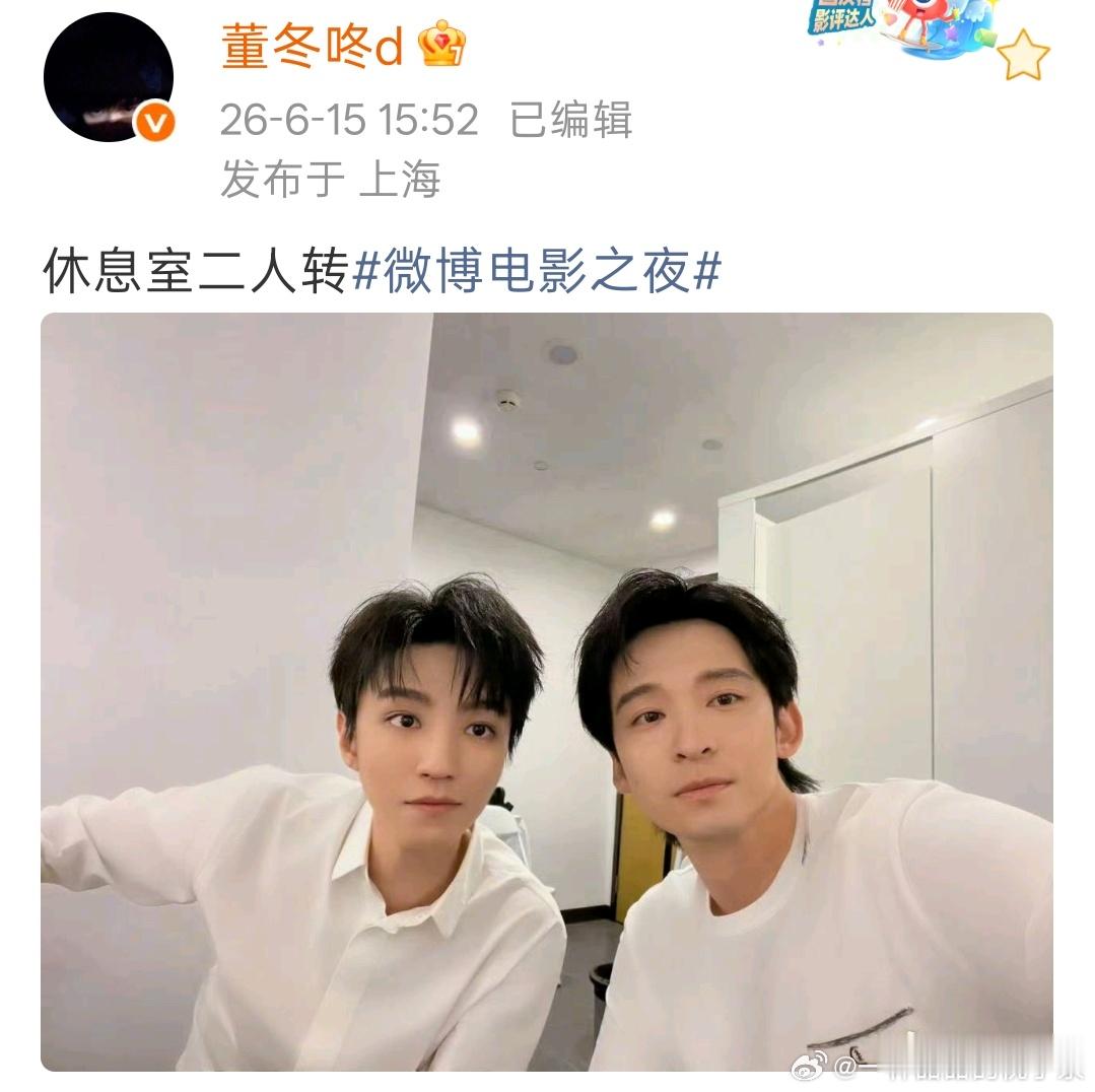 王俊凯董子健休息室合影友谊 