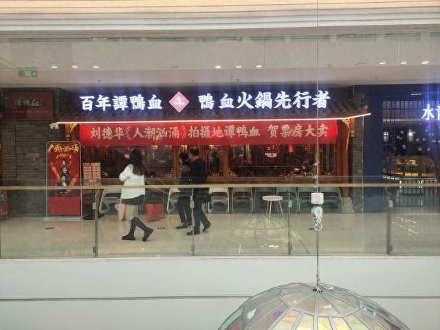 150万加盟火锅店4个月赔光，"半年回本"的承诺谁在埋单？