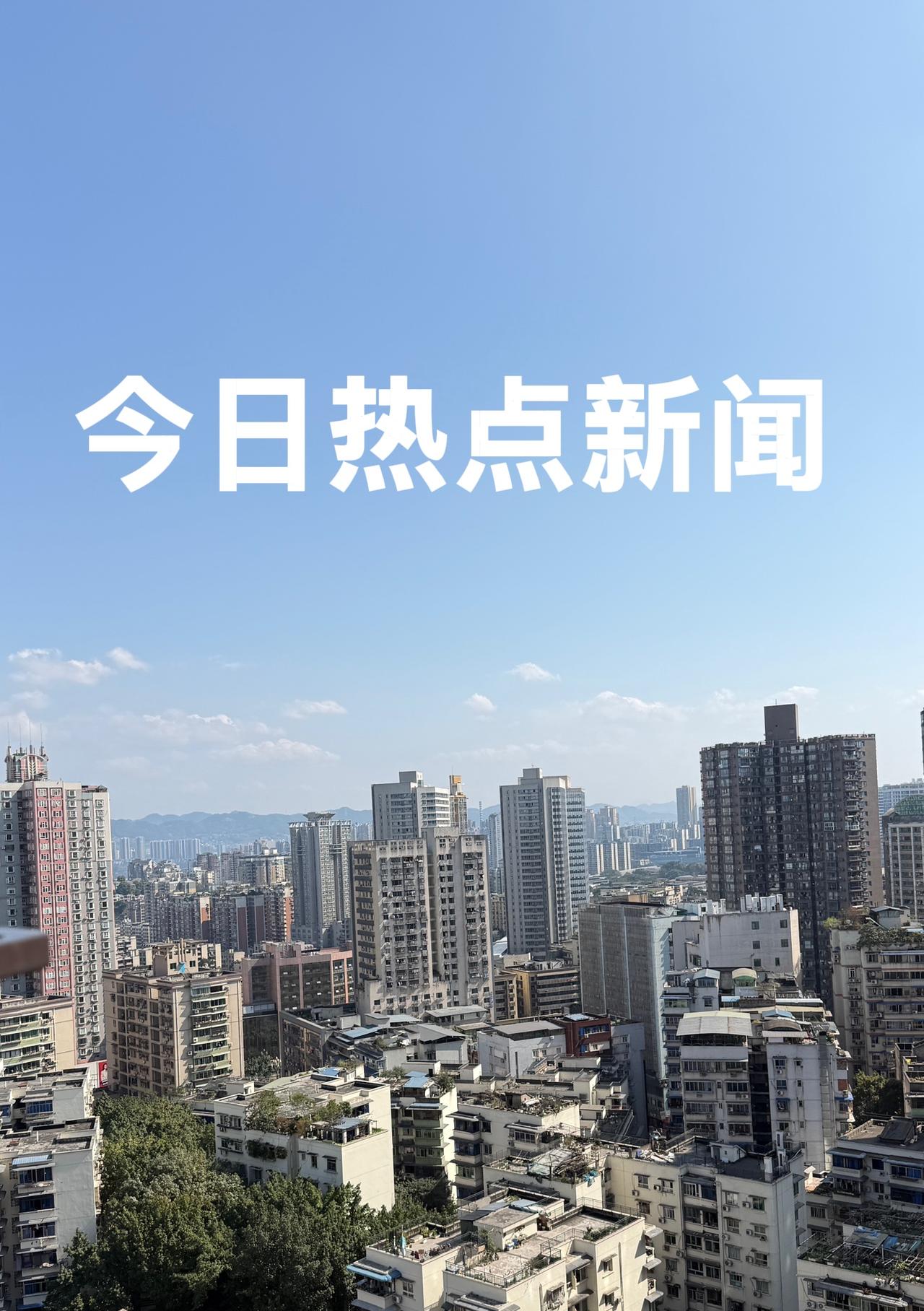 今日是2026年3月7日    周六
今日热点新闻：

1、据财政部消息，中央财