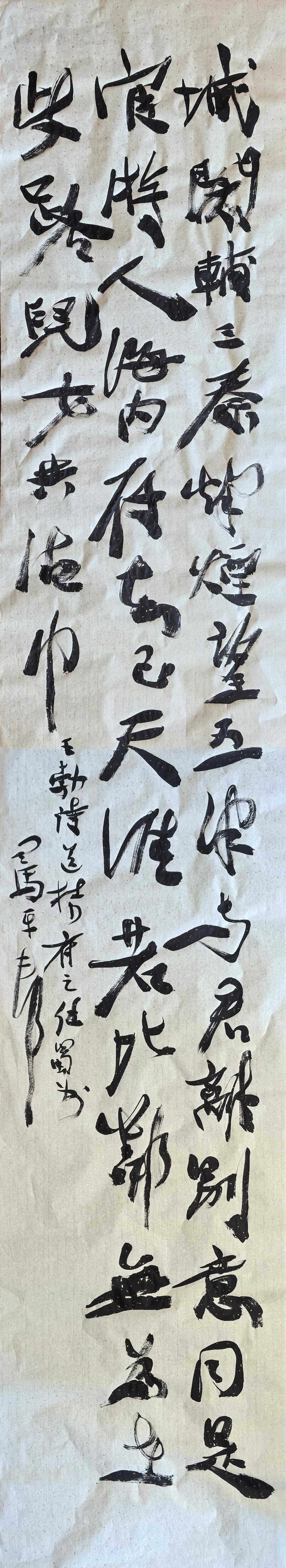 城阙辅三秦，烽烟望五津