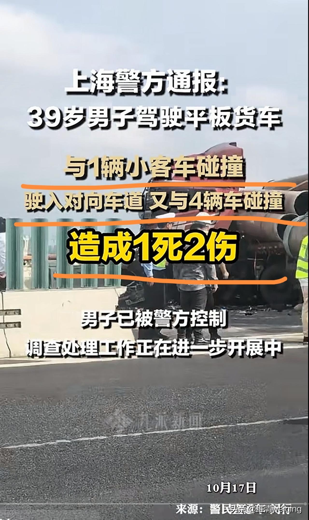 徐浦大桥车祸示险，小车安全大货车刹车扛不住。

徐浦大桥的监控画面里，白车一个随