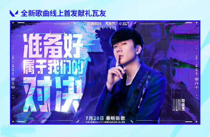 #林俊杰新歌绝不绝# 为《无畏契约》一周年特别创作的献礼曲《绝不绝》[哇]救命啊