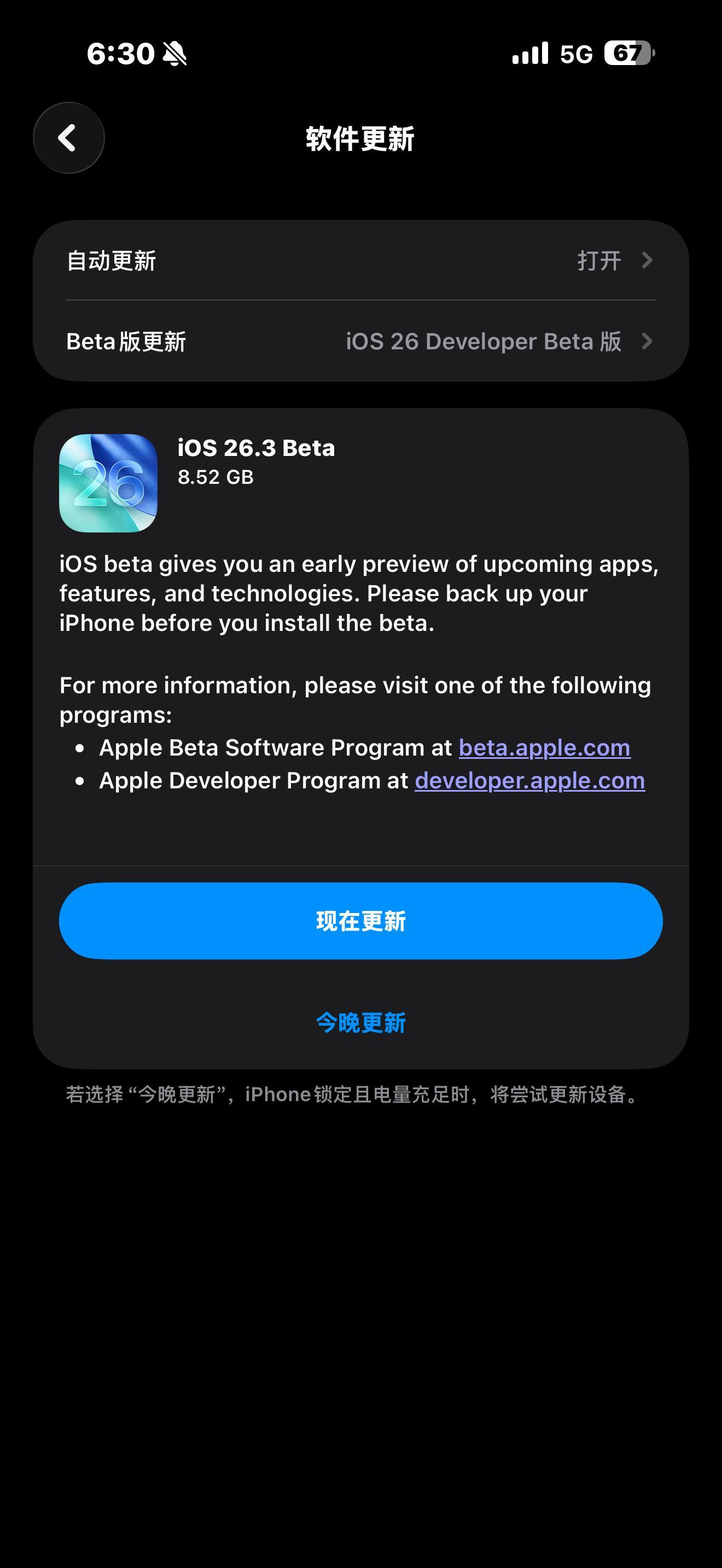 苹果安卓实现互通我先去更新ios 26.3beta了下面就看看各家安卓在与iPh