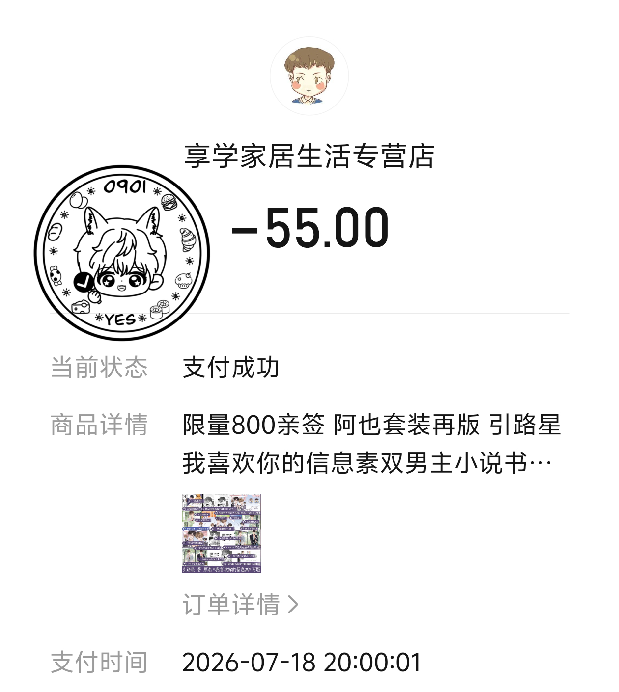 今天晚上的两本手速存档  专栏 · 串串的手速合集