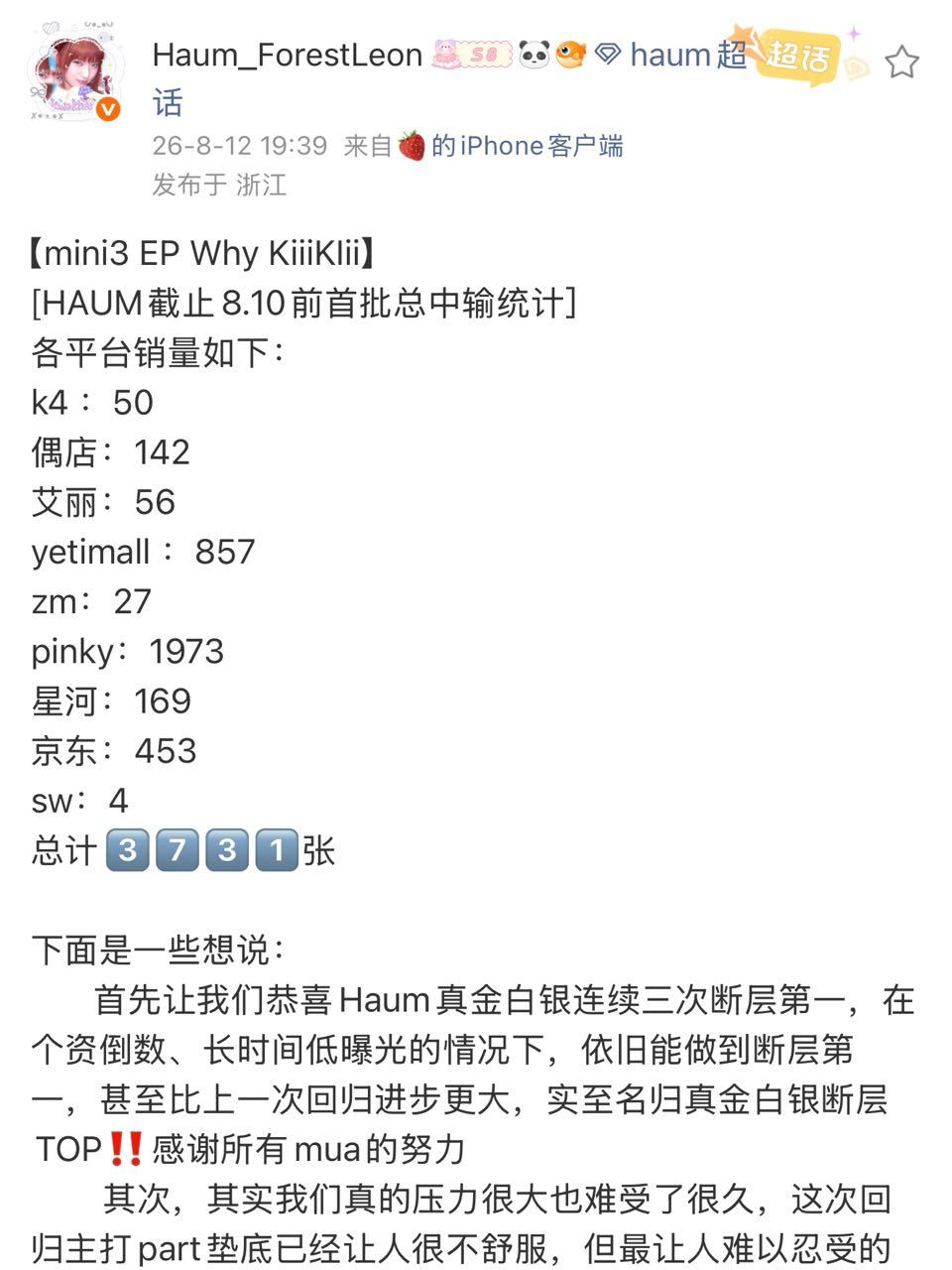 如何看待稞4大吧在队友大吧没出销量的时候说自己家是断层第一 