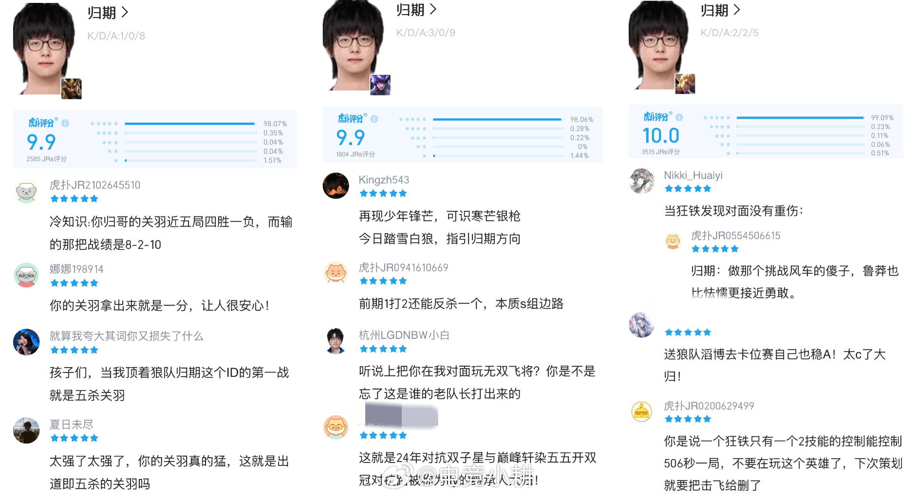Hero对战RW 三场的评分，9.9和10…打的真好啊…尤其最后一局狂铁、不愧是