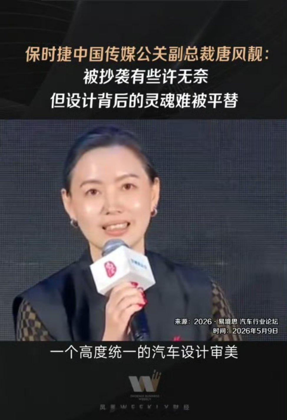 保时捷称被抄袭致敬有些许无奈之前还是心有灵犀，现在心有灵犀太多了，没办法有些许无