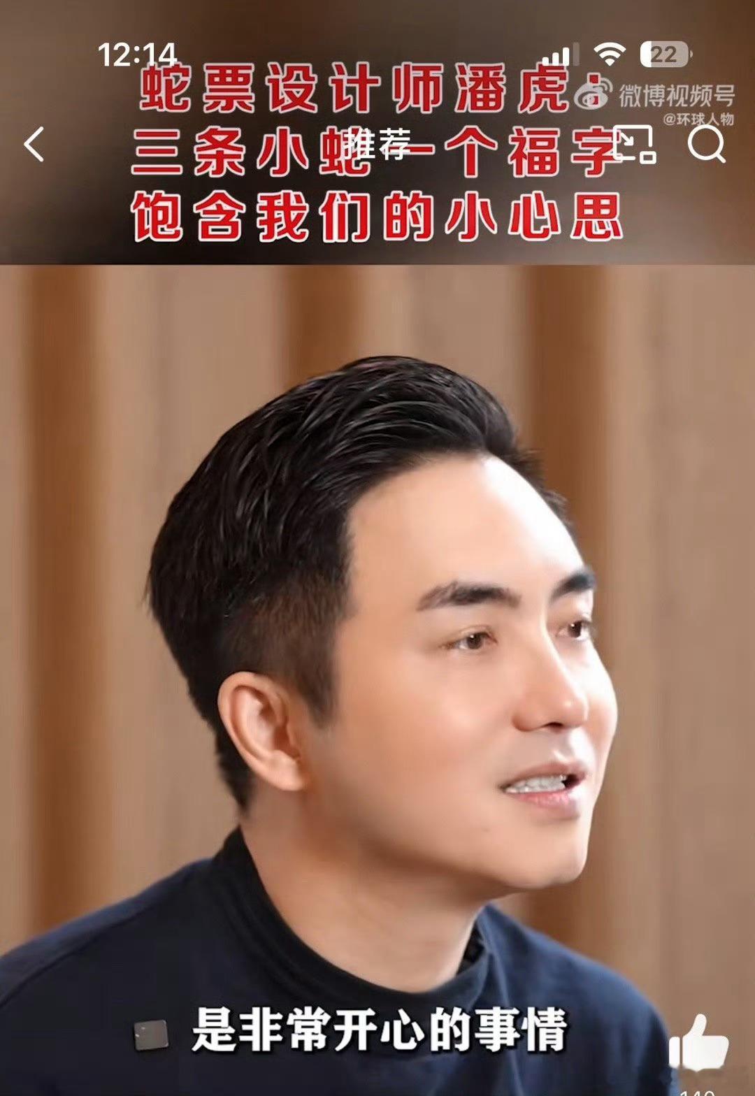 25蛇年邮票灵感来源敦煌壁画  潘虎谈设计师堪比戏精  乙巳年特种邮票发行，图案