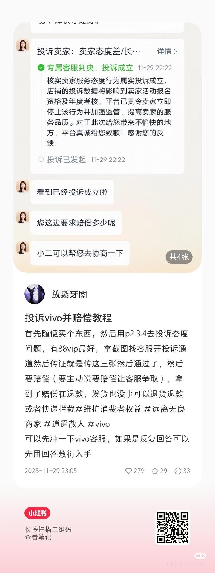 不知道的还真被带蓝厂节奏了……咱就说，这个直播间的事情完全就是部分网友自己刷存在