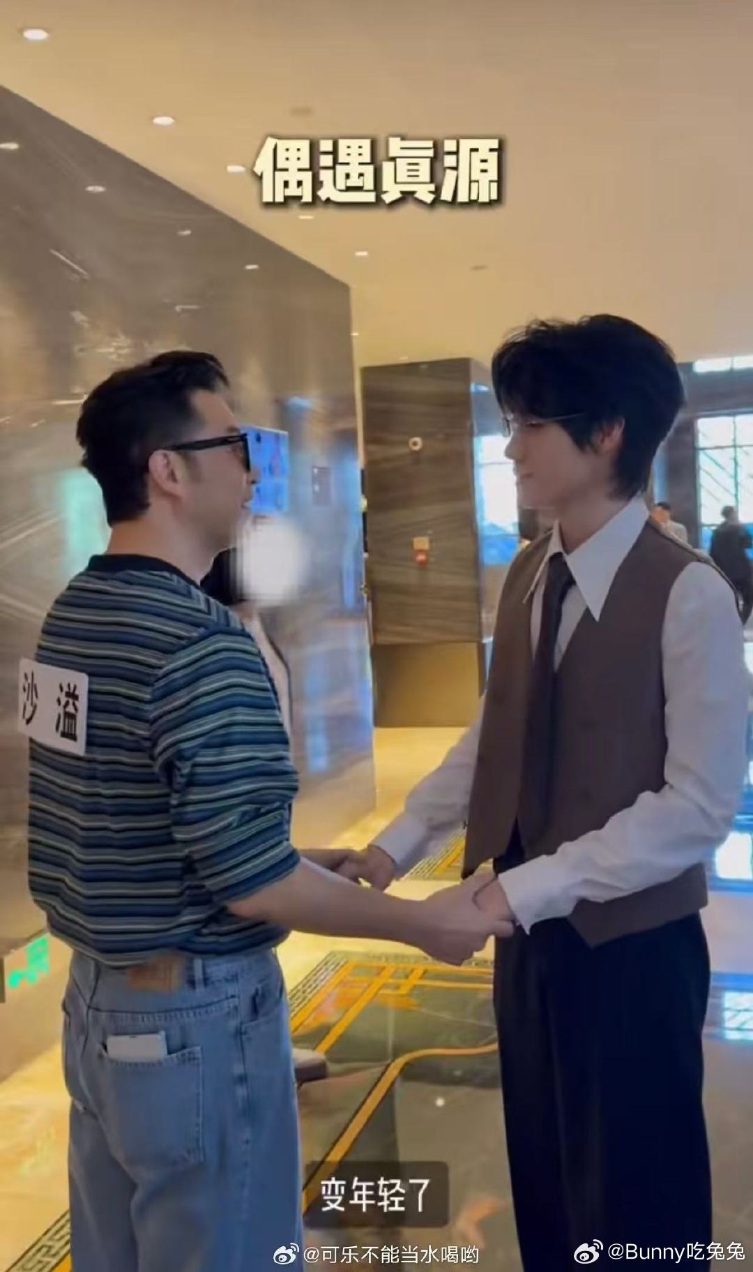 沙溢问张真源团还需要人不 沙溢张真源拉着手唠嗑 沙溢也太会唠了，拉着张真源的手就