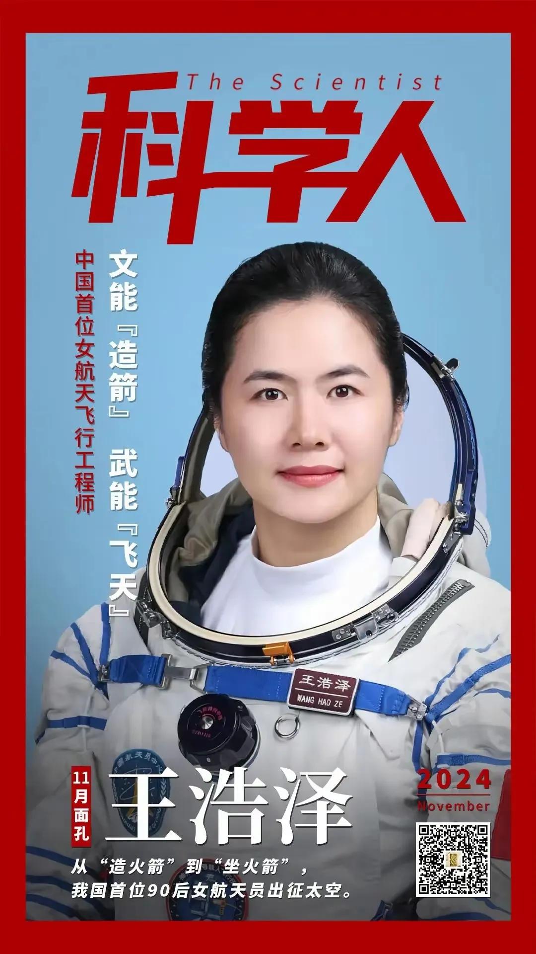 月度人物：王浩泽

        王浩泽，女，满族，1990年3月出生，籍贯河