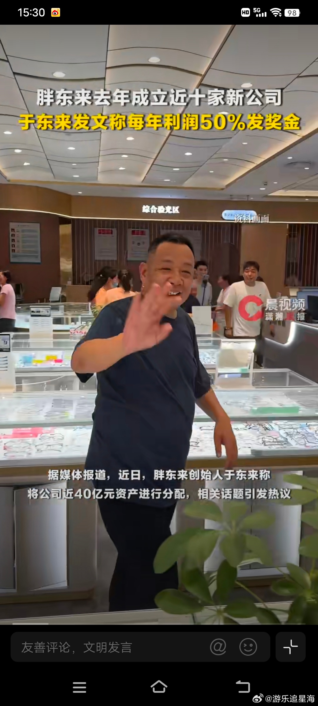 胖东来去年成立近十家新公司胖东来商业版图盘点 胖东来创始人于东来独特的商业理念，