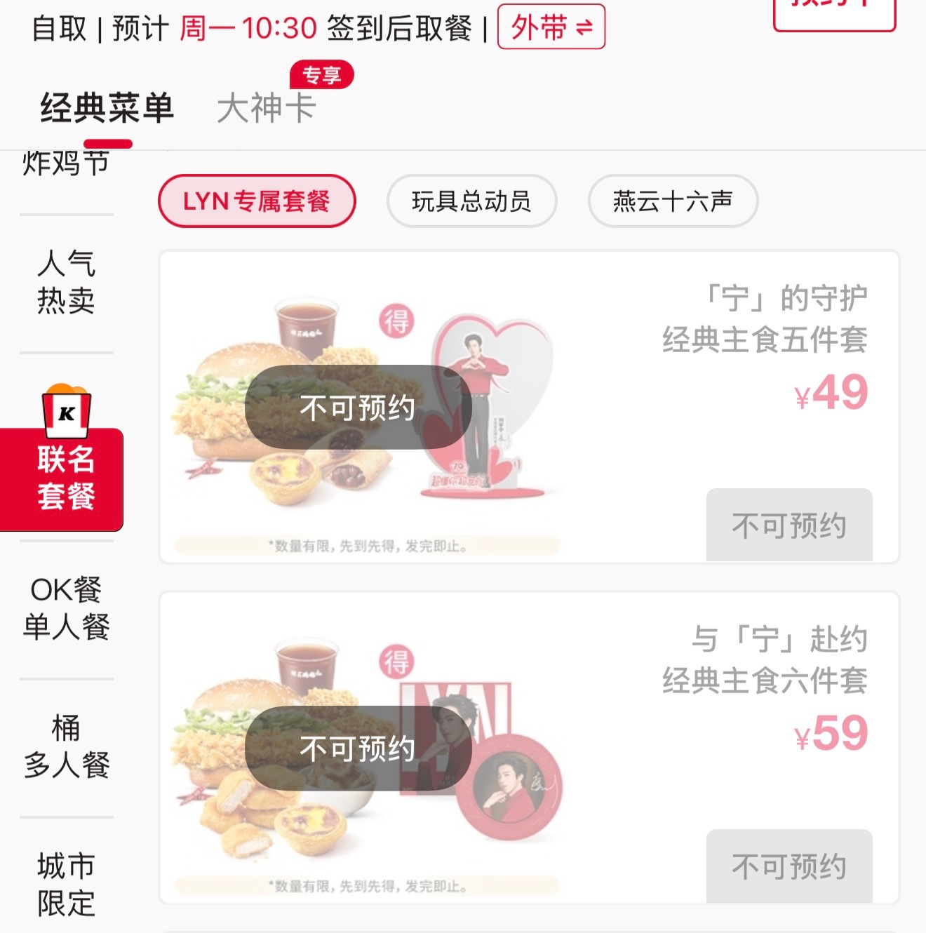 ⏰定好闹钟⏰7月27日，周一早上10:30准时开抢！别忘啦！5件套得镜面立牌；6
