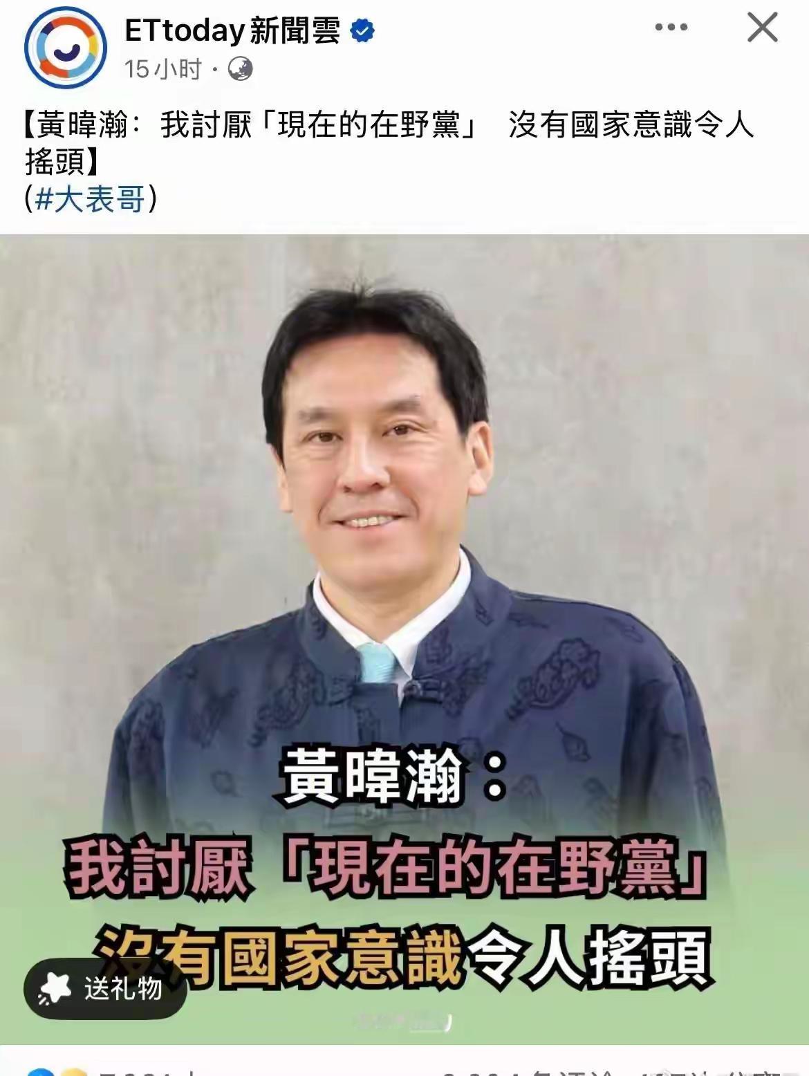 绿玮瀚又出来大放厥词了，批评国民党没有“国家意识”。
洪秀柱说，孤臣可弃，不可折