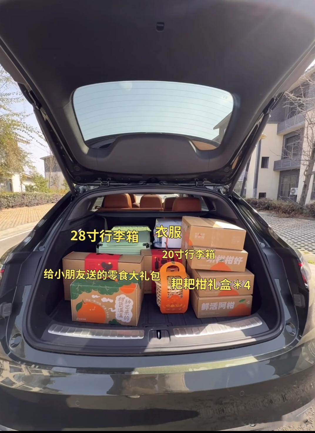 突击检查：想看看大家过年回家的后备箱都装了点啥？
	
听说成都春节特产是耙耙柑?