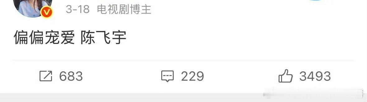 偏偏宠爱的🍉在八仙过海中男主有：宋威龙、陈飞宇、闫桉、陈鑫海女主有：刘浩存、杨