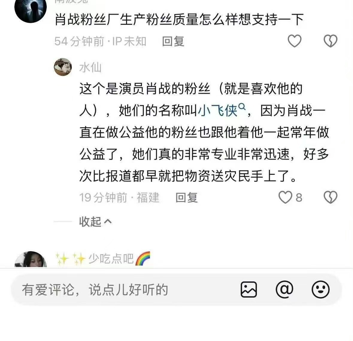 小飞侠——实用主义者