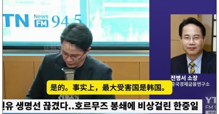 韩国有节目谈到说韩国是美伊战争最大受害者而中国则是最大受益者，他们总是盯着中国，