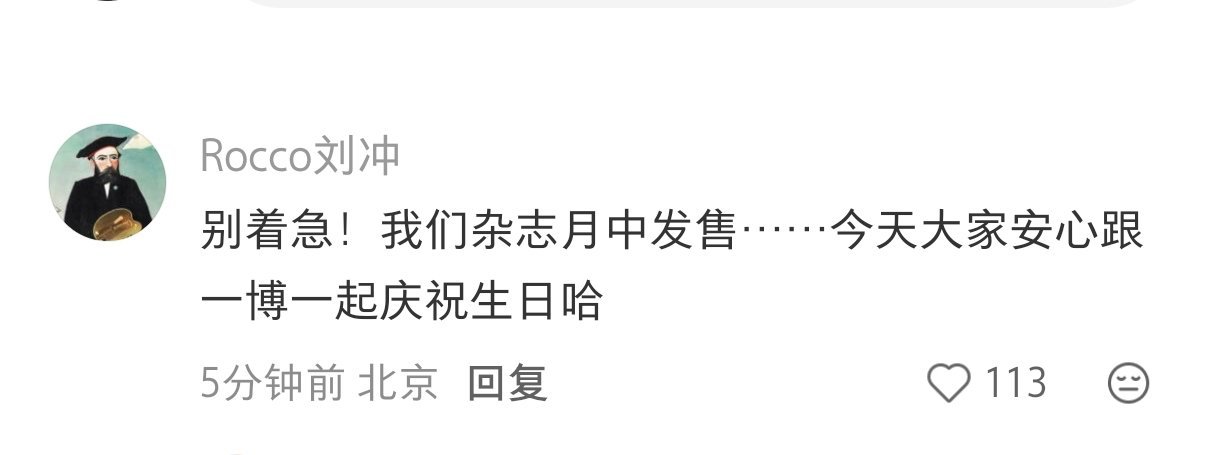 我很急 
