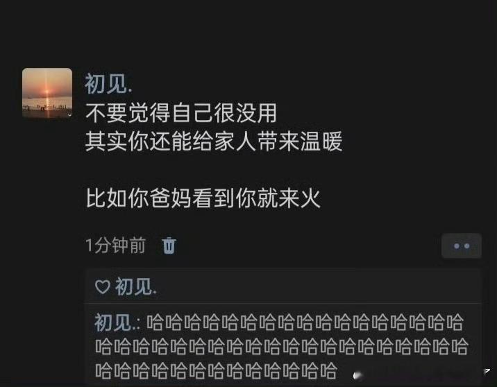 《不要觉得自己很没用 》 ​​​