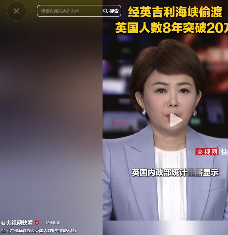 中国内政部的最新数据引起了不小的关注，自2018年以来，乘坐小船横渡英吉利海峡进