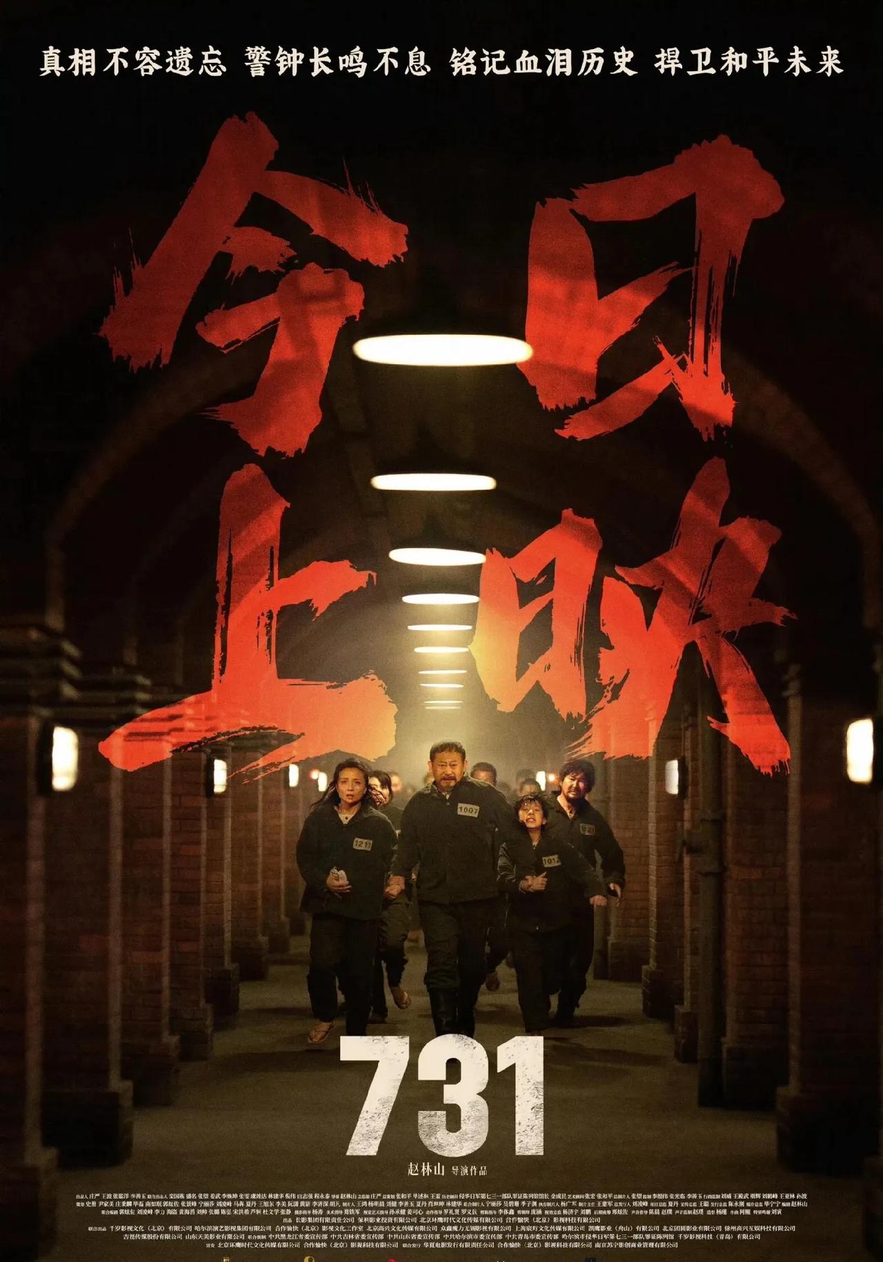 <731>首映反馈炸裂
尺度大到让人窒息？
看过《731》首映的网友集体炸锅了！