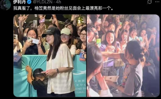 不知道杨笠看到这个是该开心呢，还是该不开心呢？哈哈哈，反正是有点意思。 