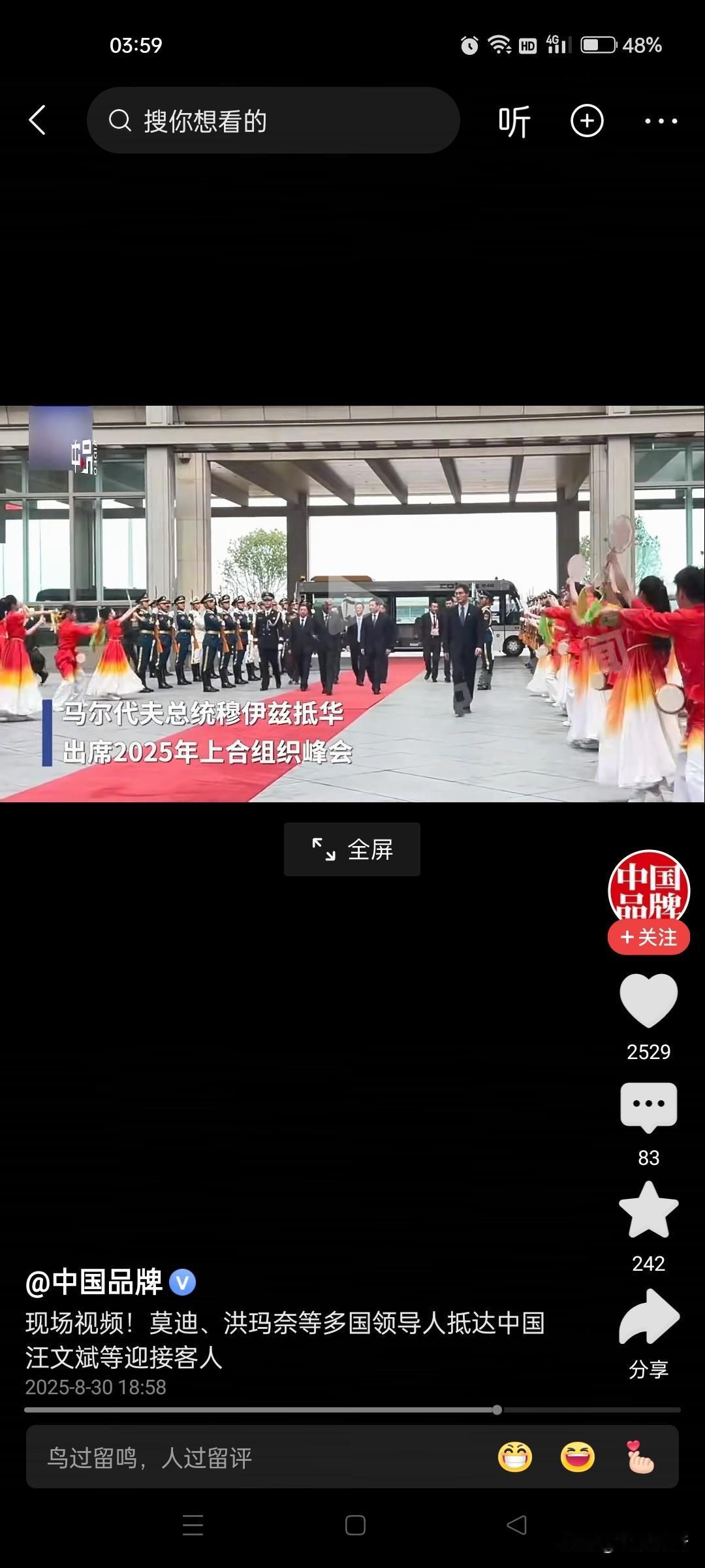 用青少年舞蹈的形式，欢迎外国政要到访，我看了都觉得尴尬。舞蹈是抒发感情的，人在快