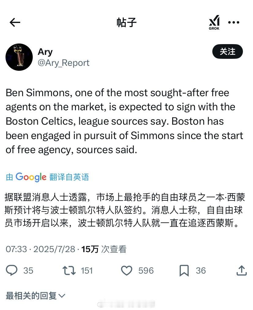 Ary的消息，看看就好，他和本西蒙斯，我都不感冒。 ​​​