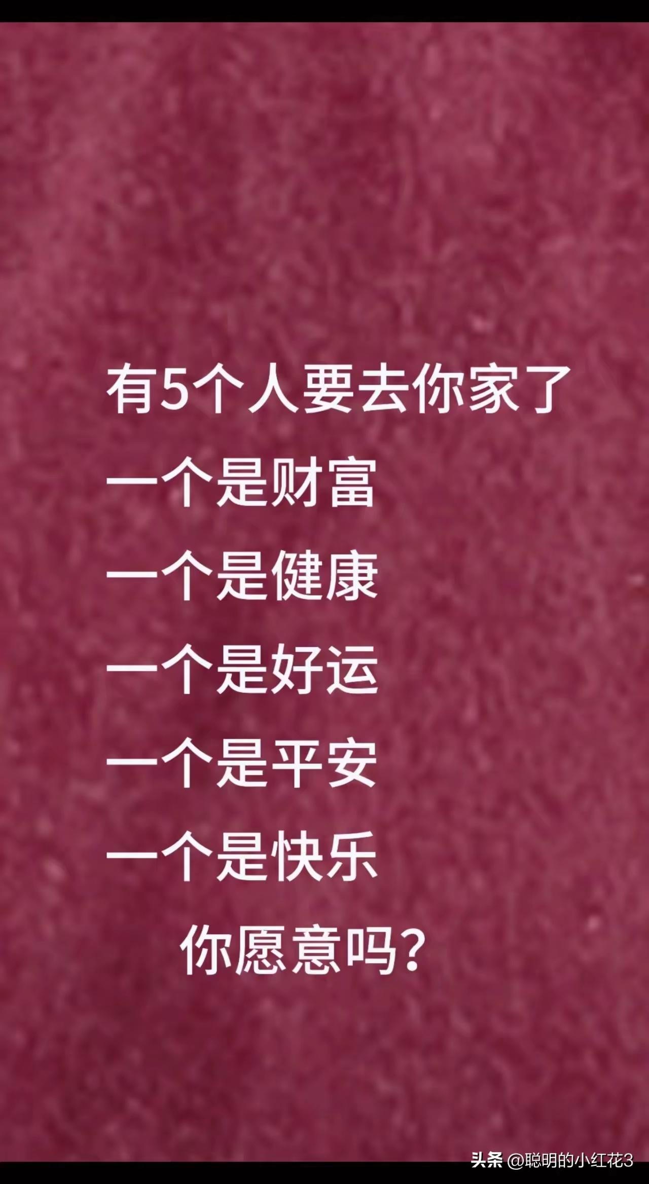 开门迎接吧，她们都来咱们家了
[玫瑰][玫瑰][玫瑰][比心][比心][比心][