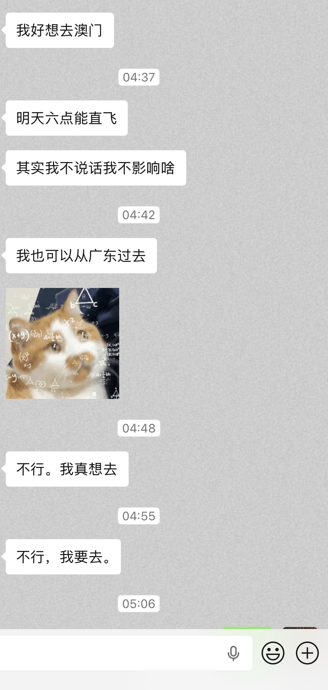 兄弟我说实话我就睡了三个小时然后起床？27就这样一直在给我发，感觉她恨不得现在就