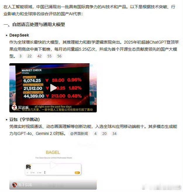 哪些国产AI走在世界前列被国产AI的硬实力震撼了，它们用实力向世界展现了我们的技