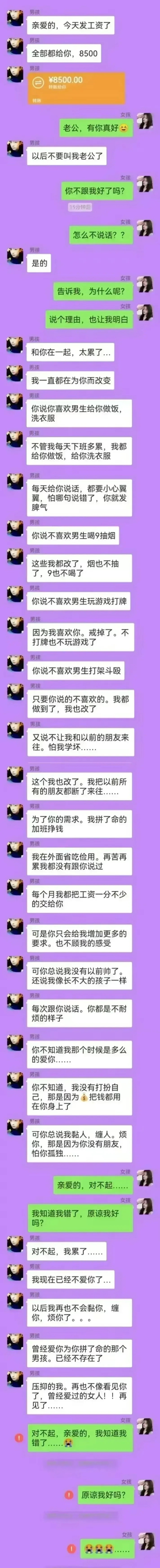 最后还是女孩一个人扛下了所有 ​​​