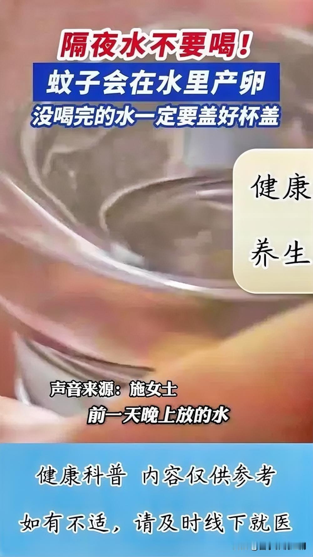 “隔夜水最好不要喝”具象之景

想象这样一幅画面：一杯水静静放置一夜，在无人注意