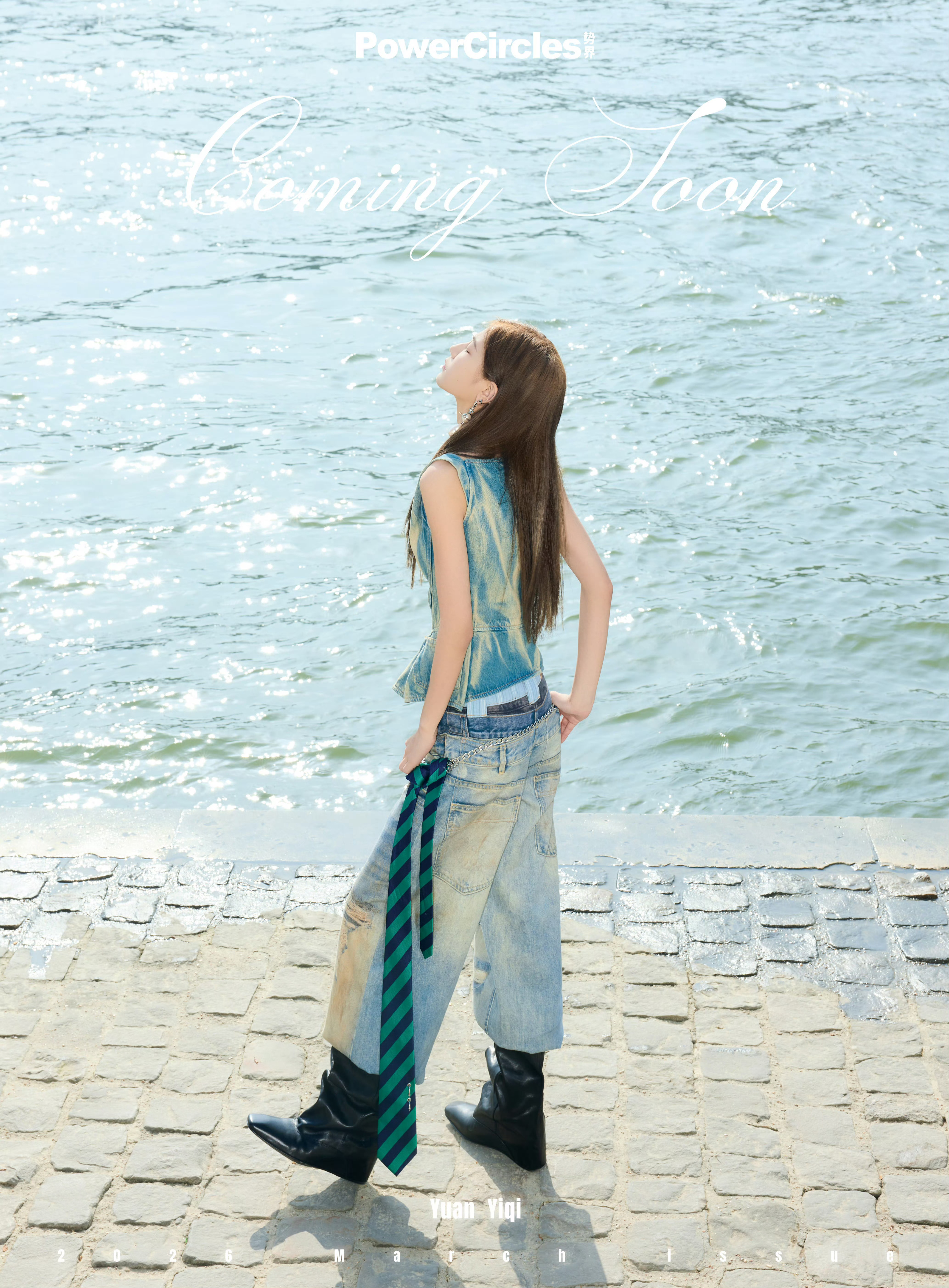 袁一琦 × 势界POWERCIRCLES巴黎时装周行程圆满结束后迎来合作杂志「势