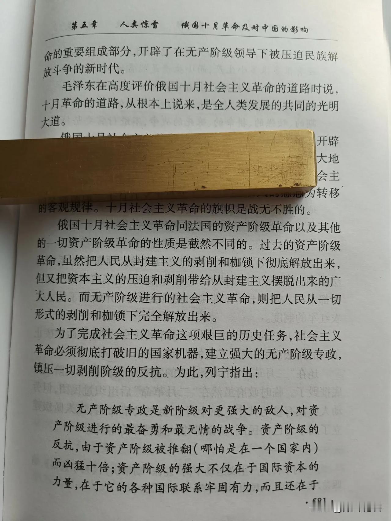 看《中国共产党历史纪实》，在“人类惊雷”篇章，有对俄国十月革命的介绍与评价：
