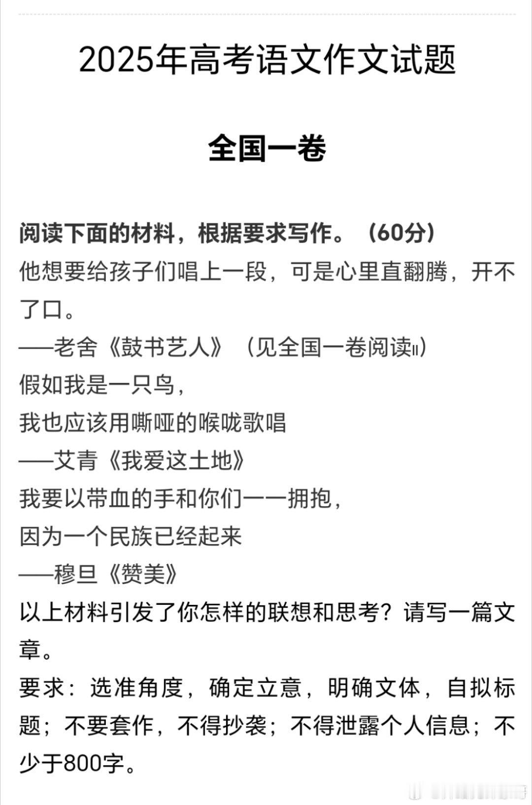 高考语文高考作文 来看看你们都压对了题吗？愿我们所有的考生都能心想事成，万事如意