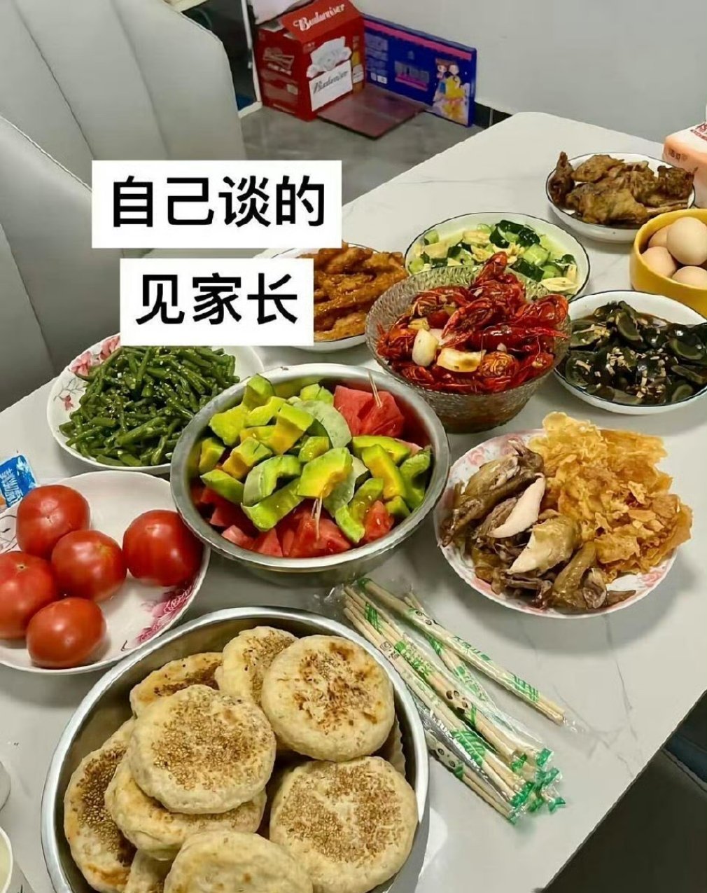找对象的家宴有区别 ​​​